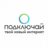 Подключай